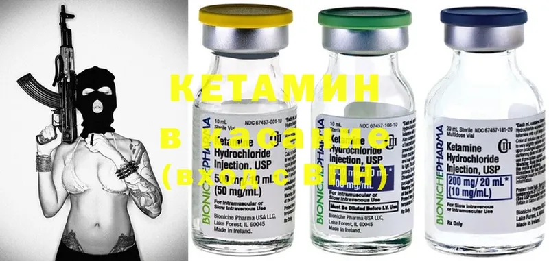 КЕТАМИН ketamine  Меленки 