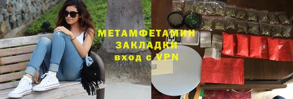 метамфетамин Бугульма